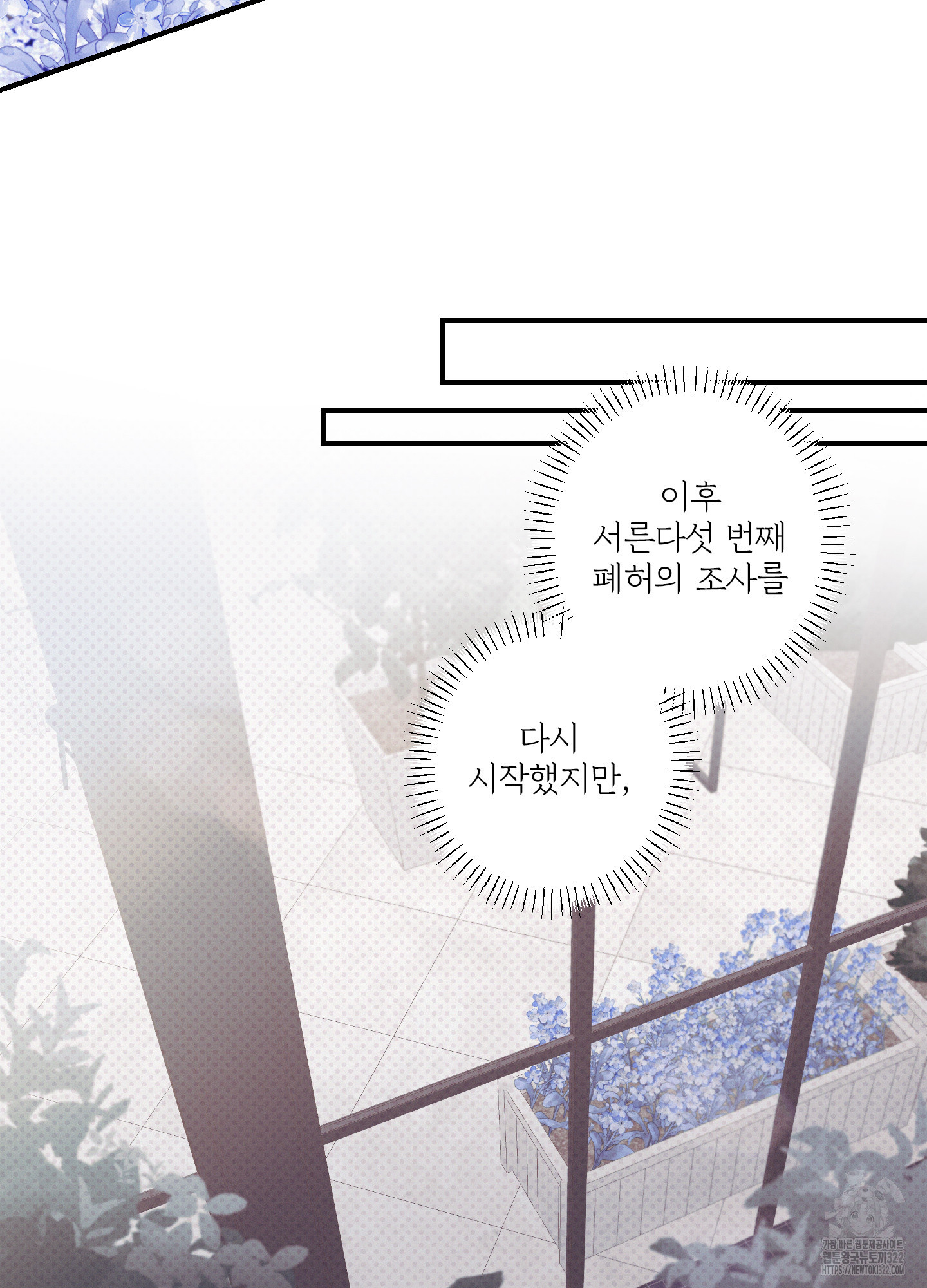 레릭 13화 33