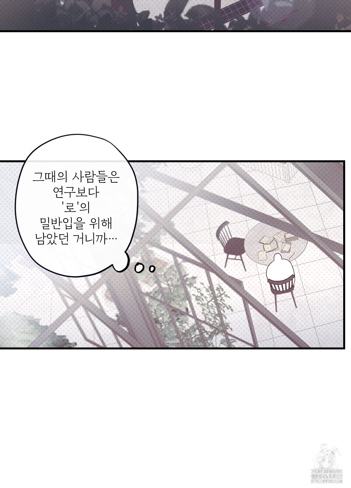 레릭 13화 34