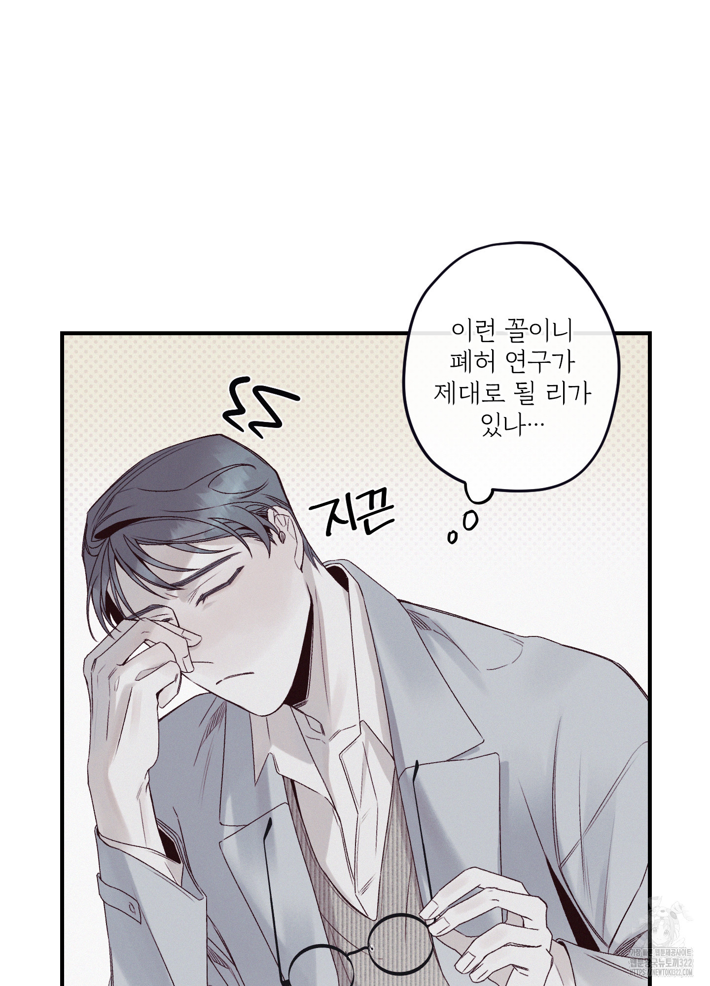 레릭 13화 35