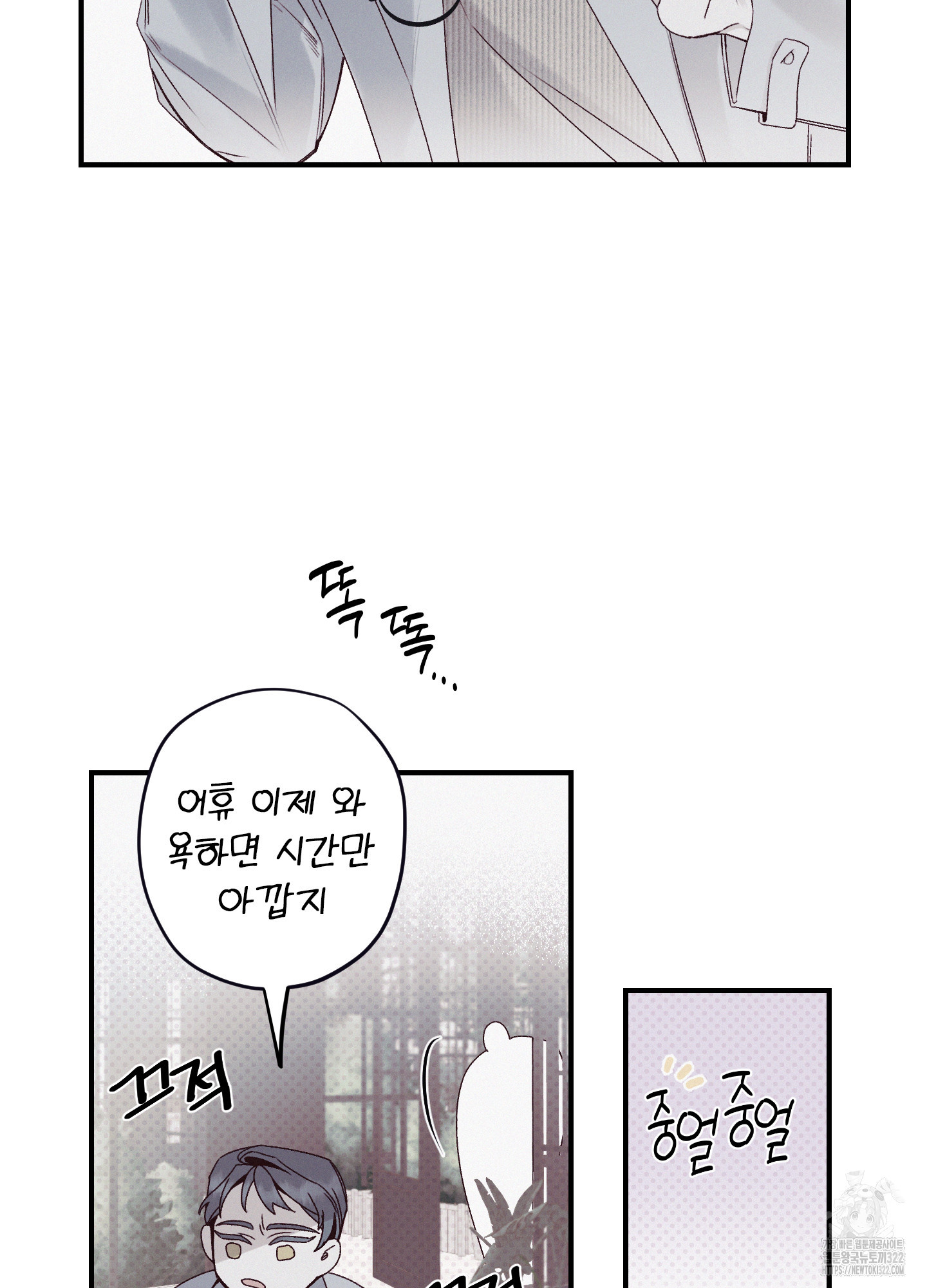 레릭 13화 36