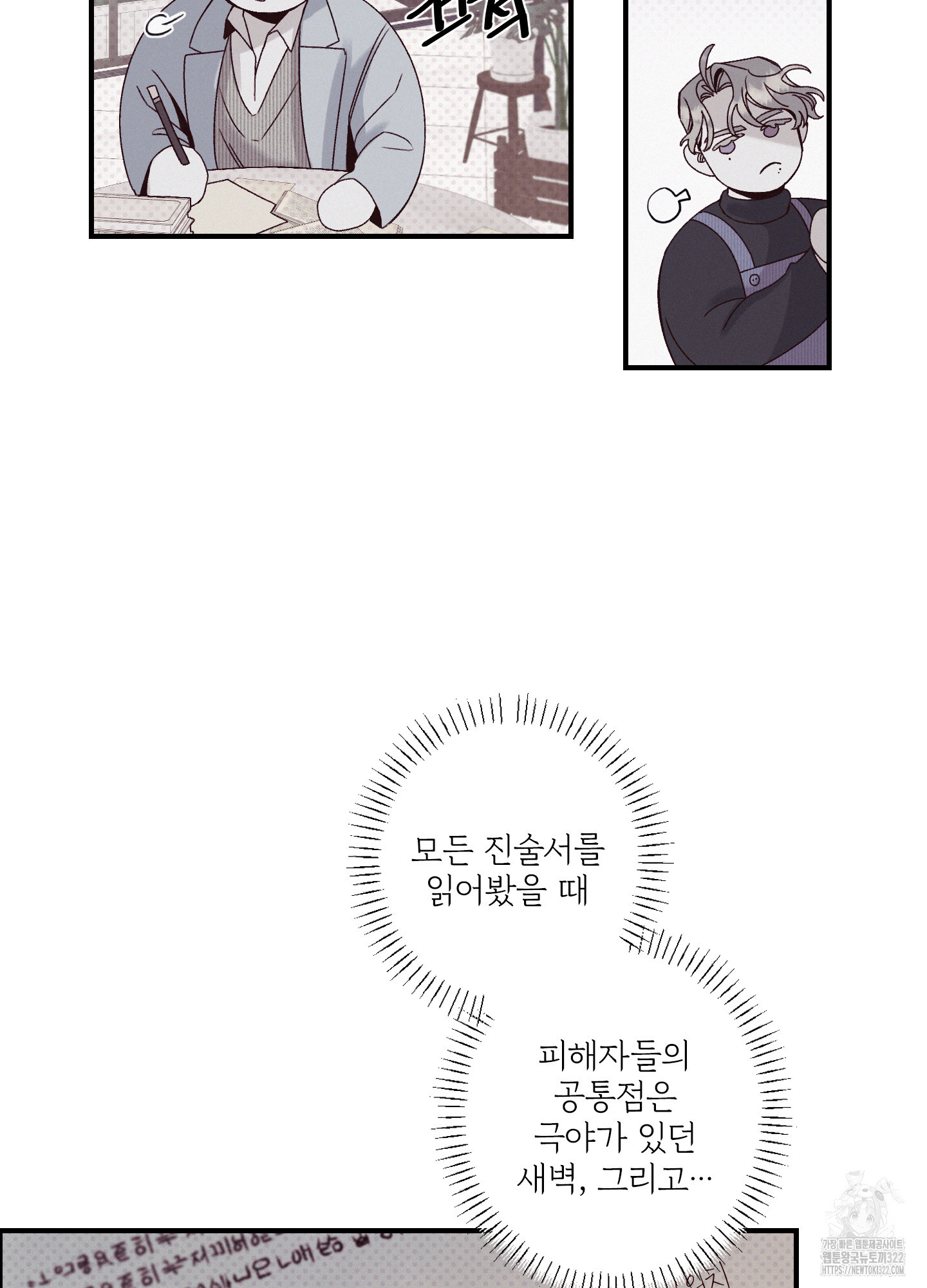 레릭 13화 37