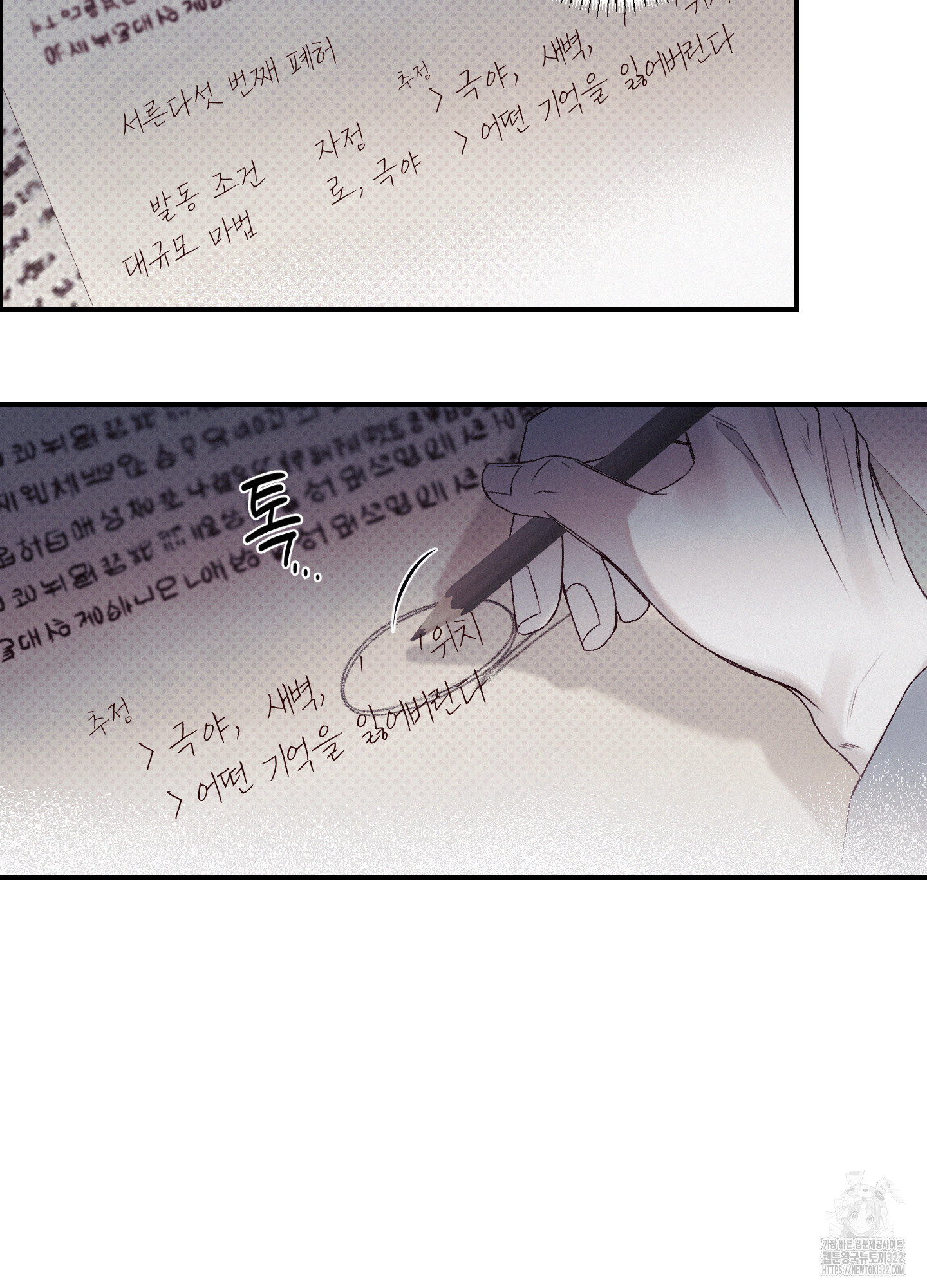 레릭 13화 38