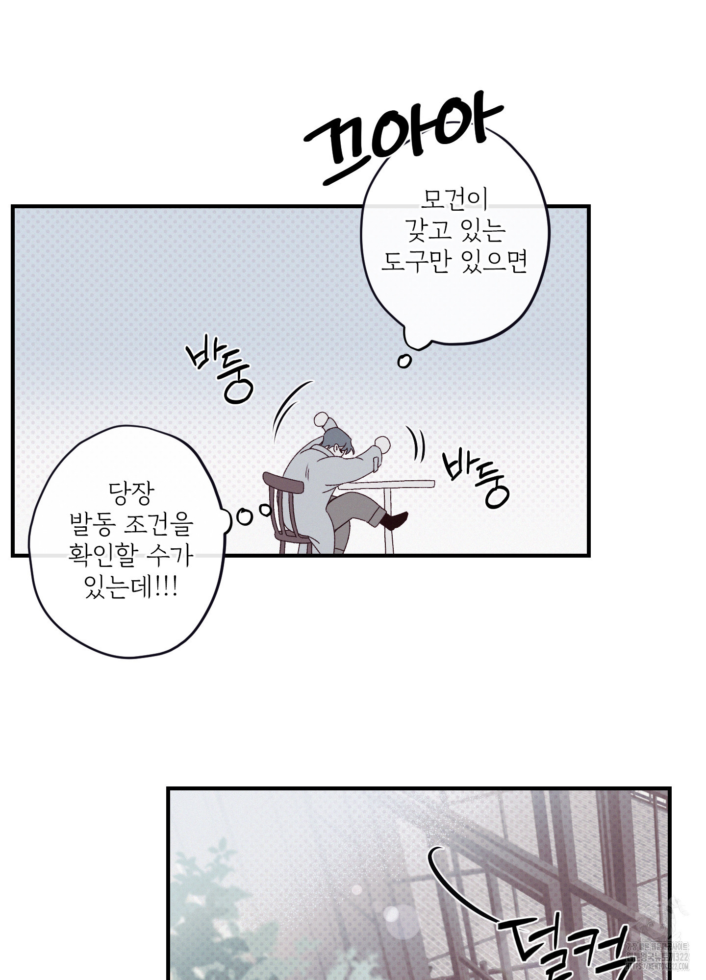 레릭 13화 42