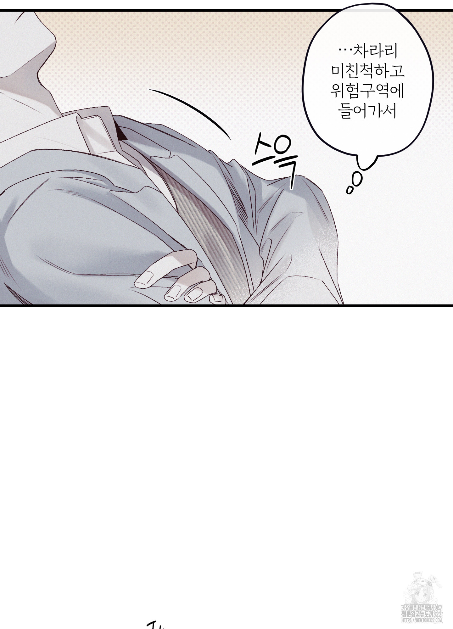 레릭 13화 45