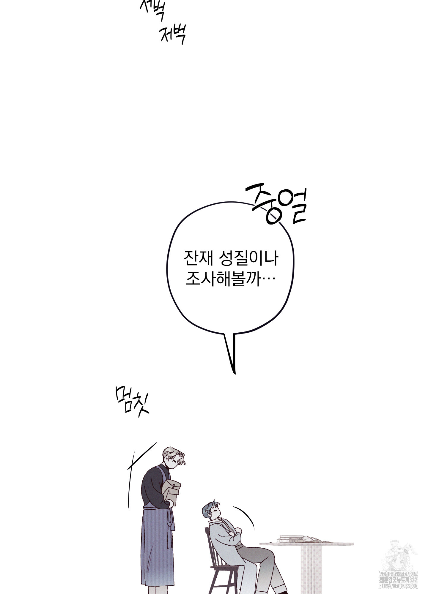 레릭 13화 46