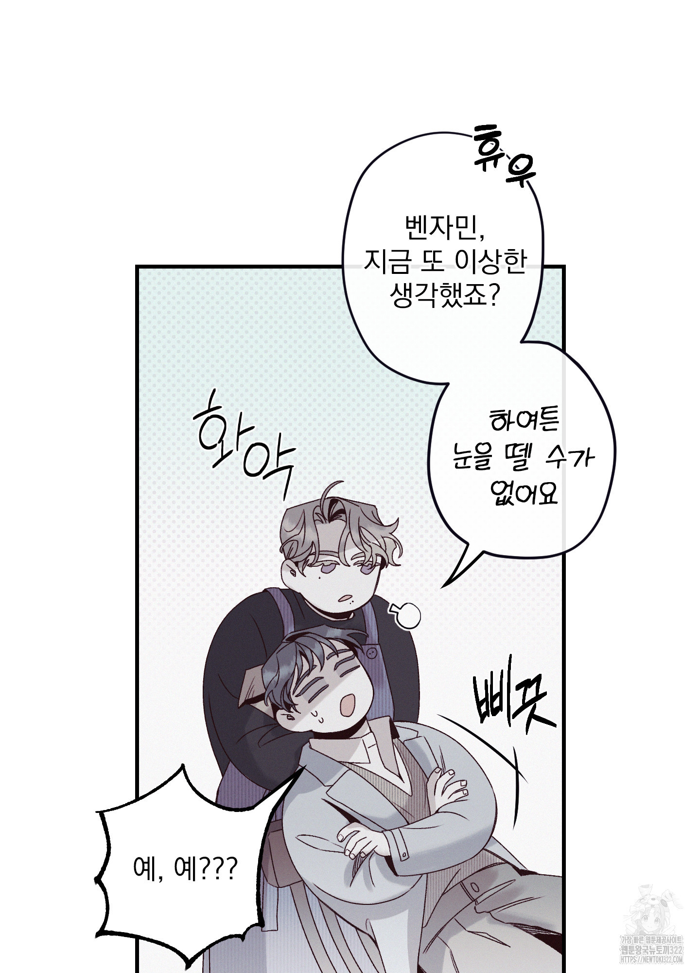 레릭 13화 48