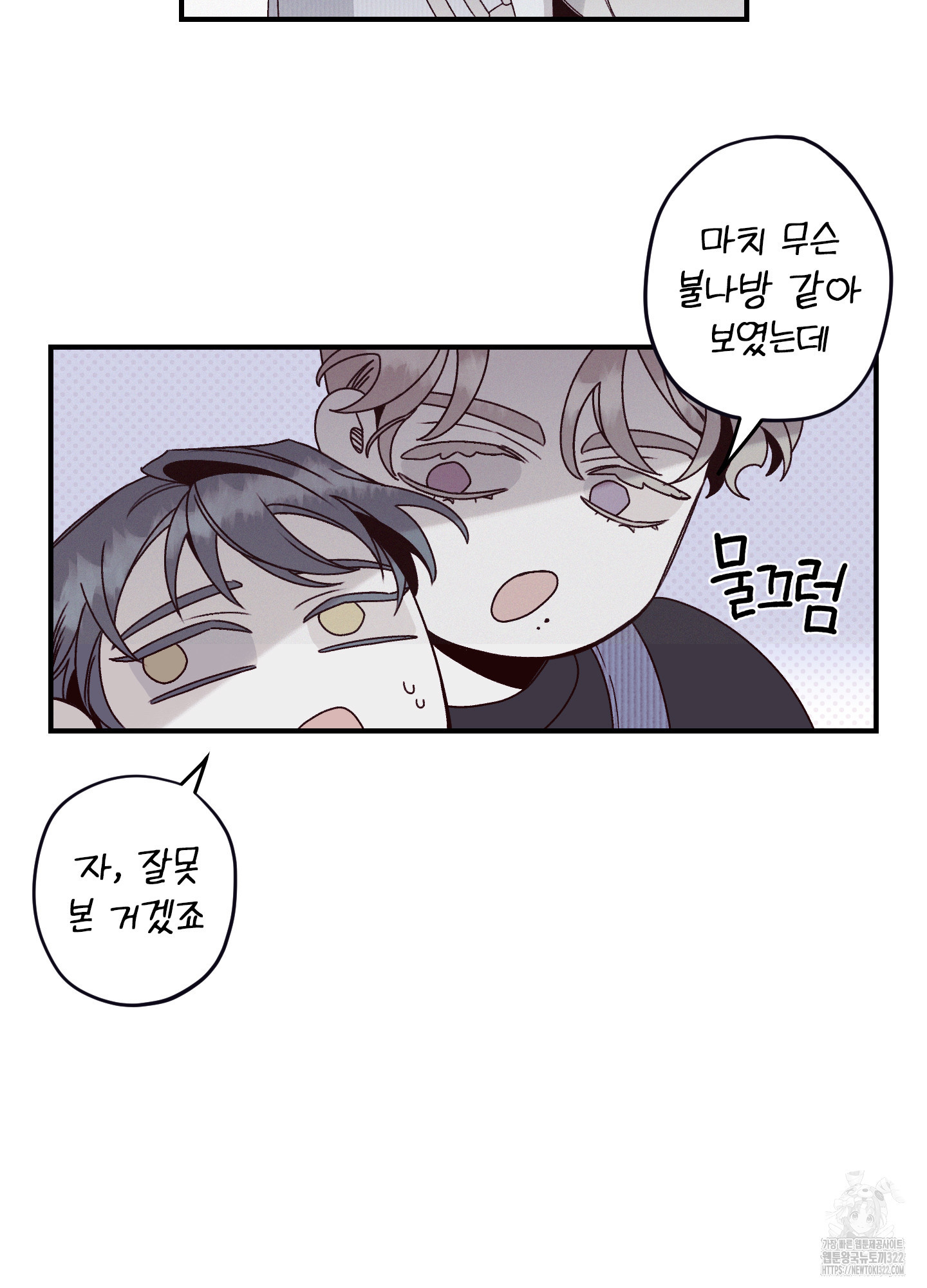 레릭 13화 49