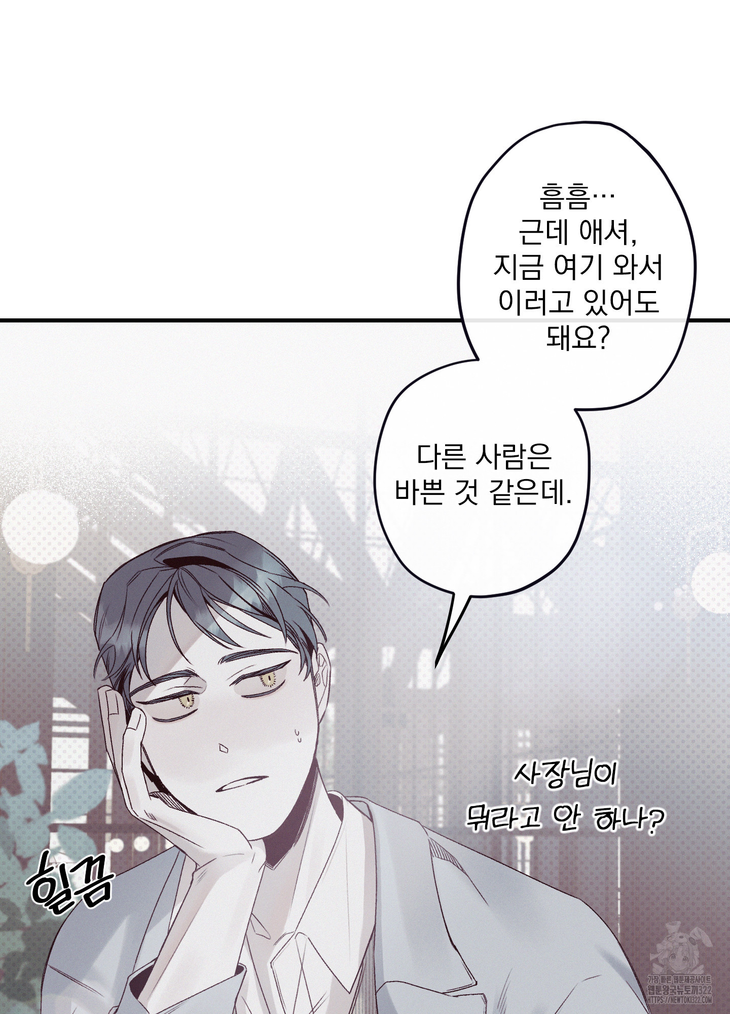레릭 13화 50
