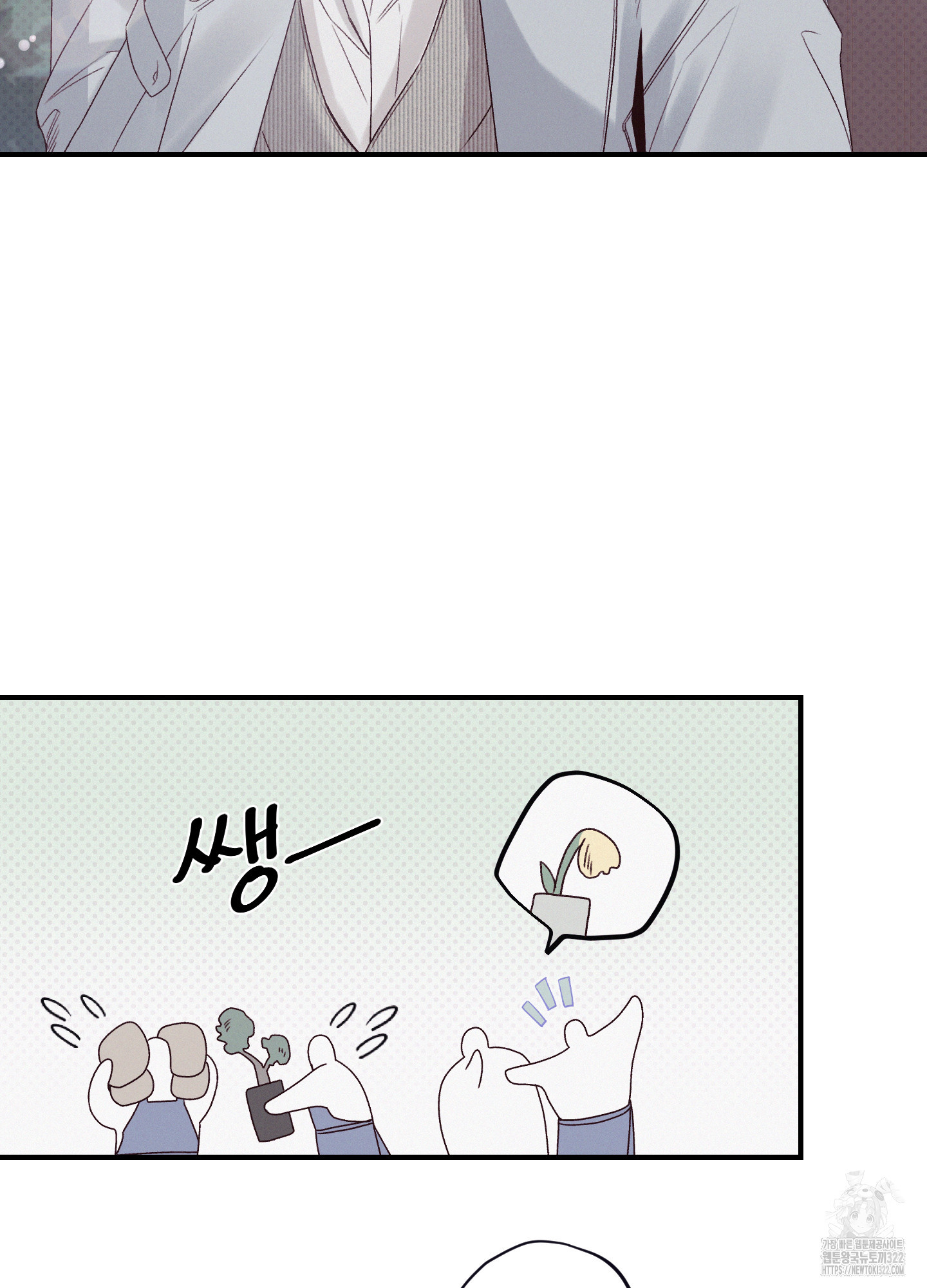 레릭 13화 51