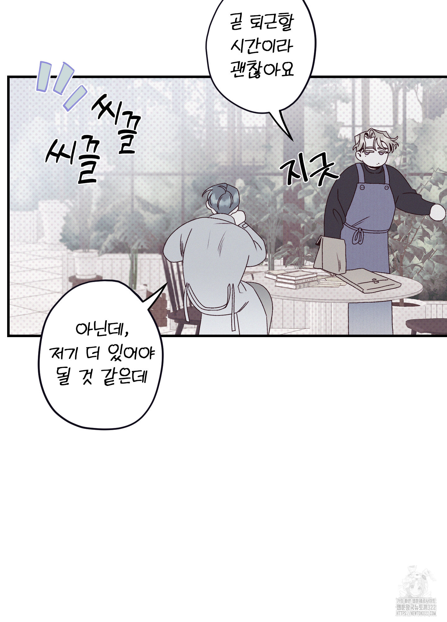 레릭 13화 52