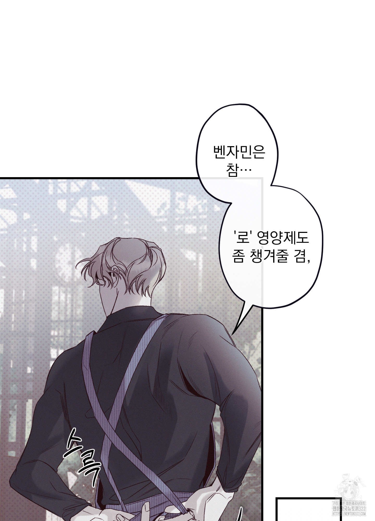 레릭 13화 53