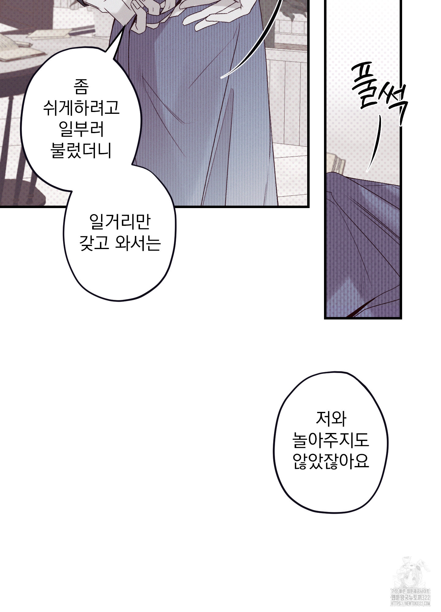레릭 13화 54