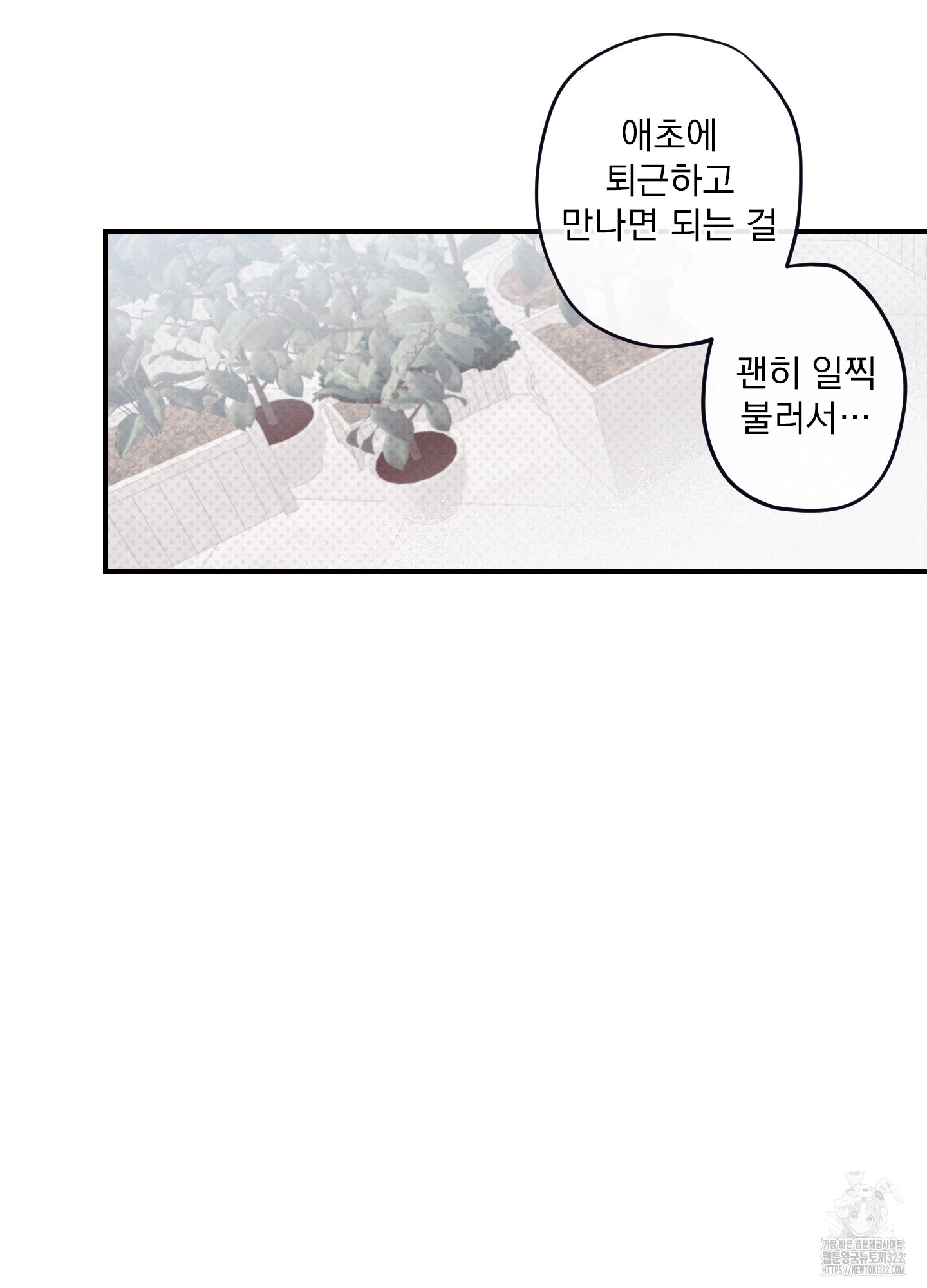 레릭 13화 56