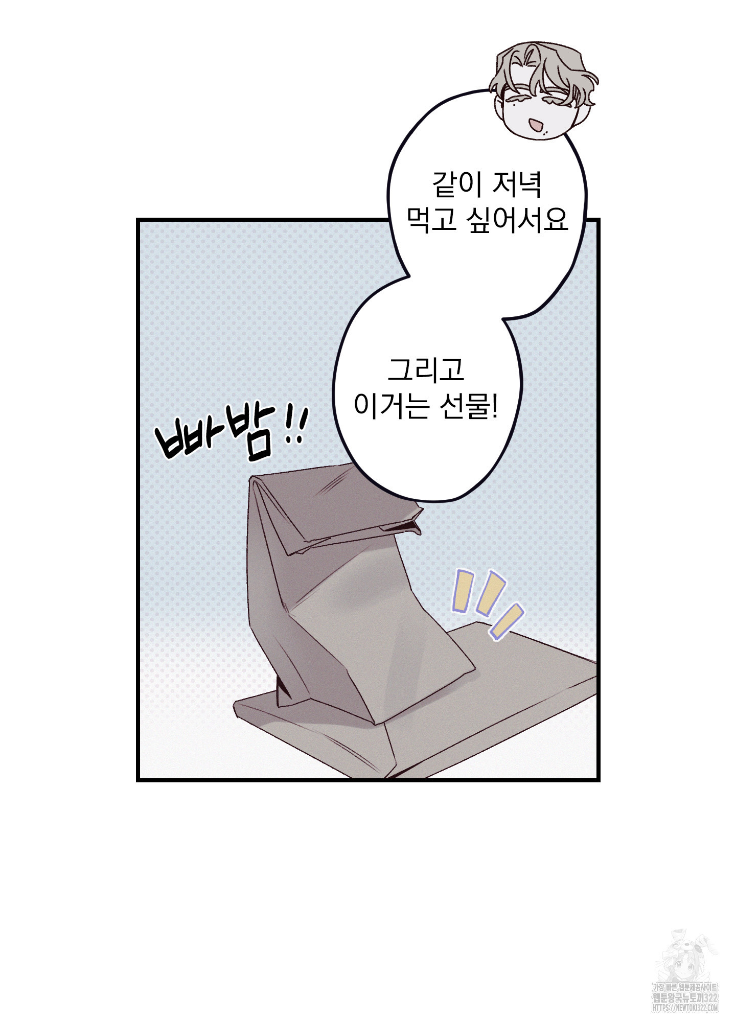 레릭 13화 57