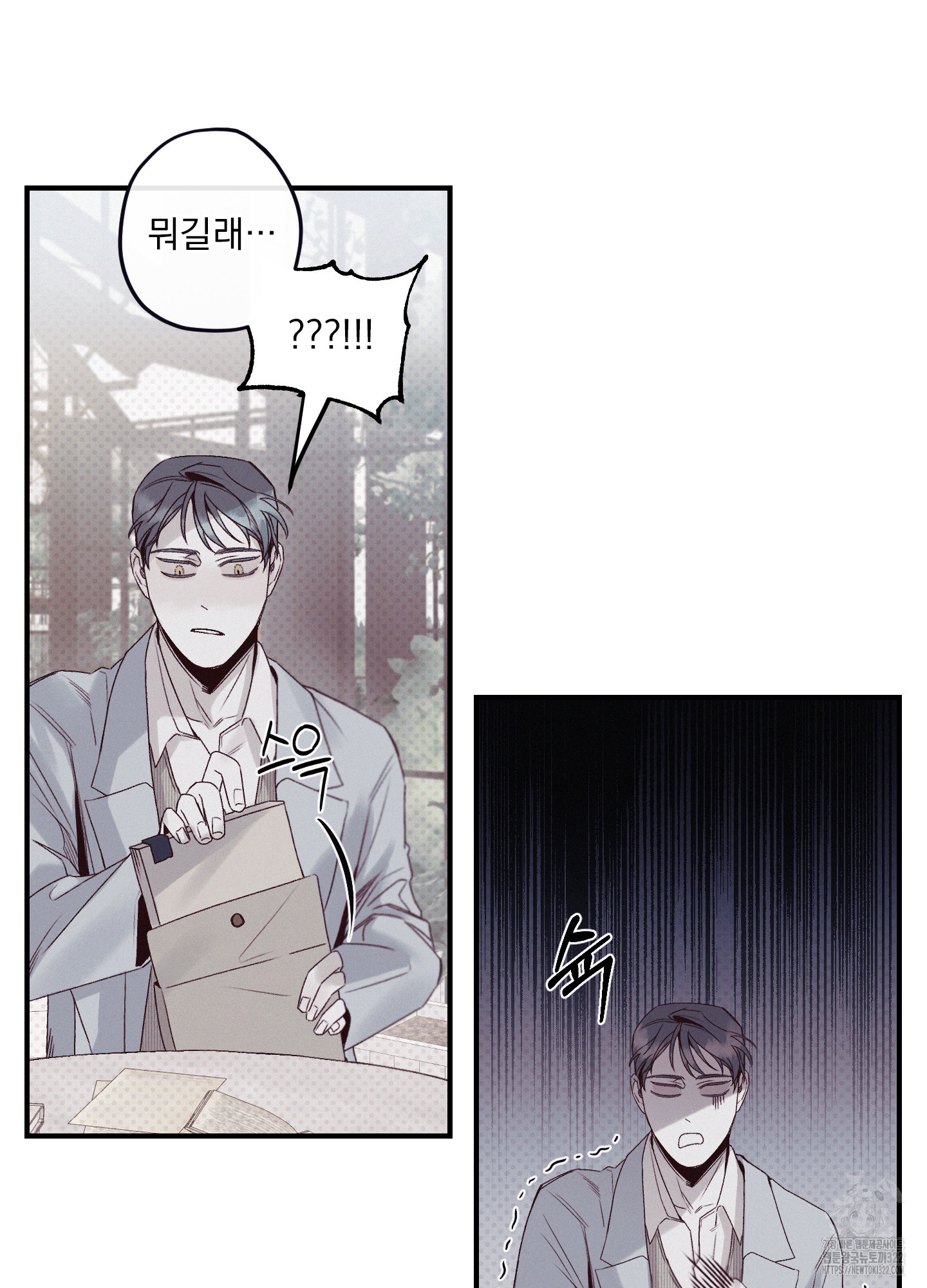 레릭 13화 58
