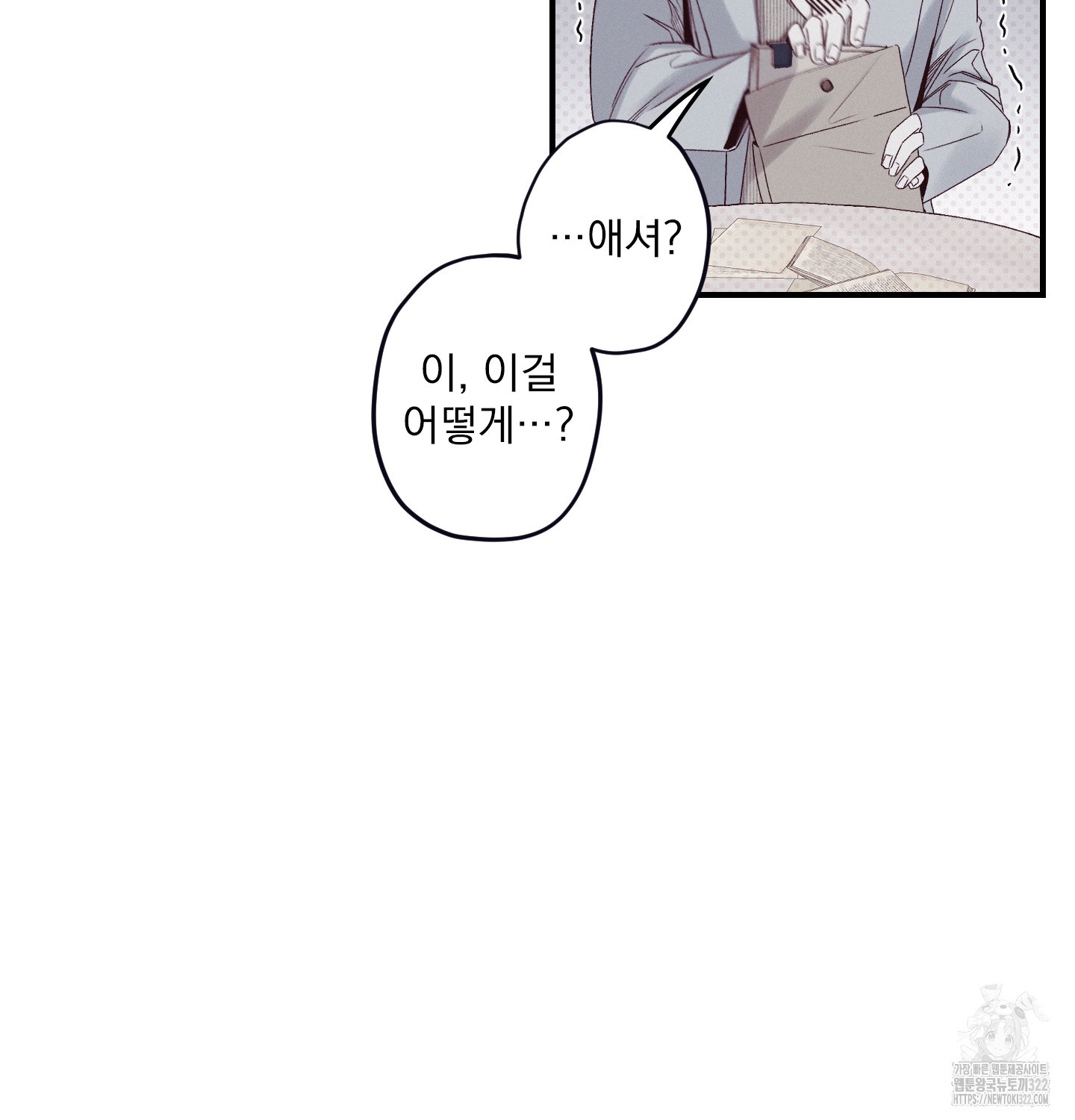 레릭 13화 59