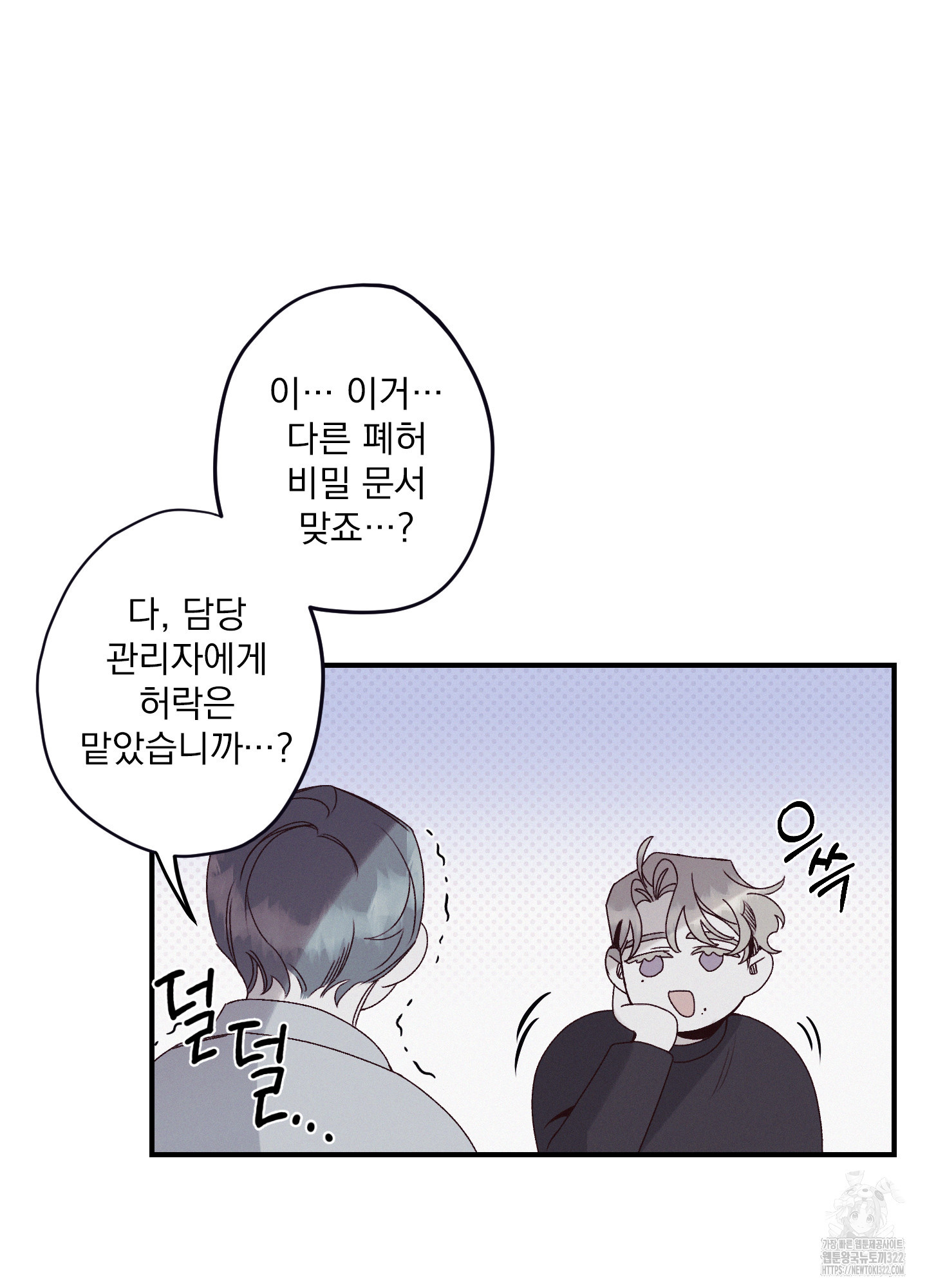 레릭 13화 61