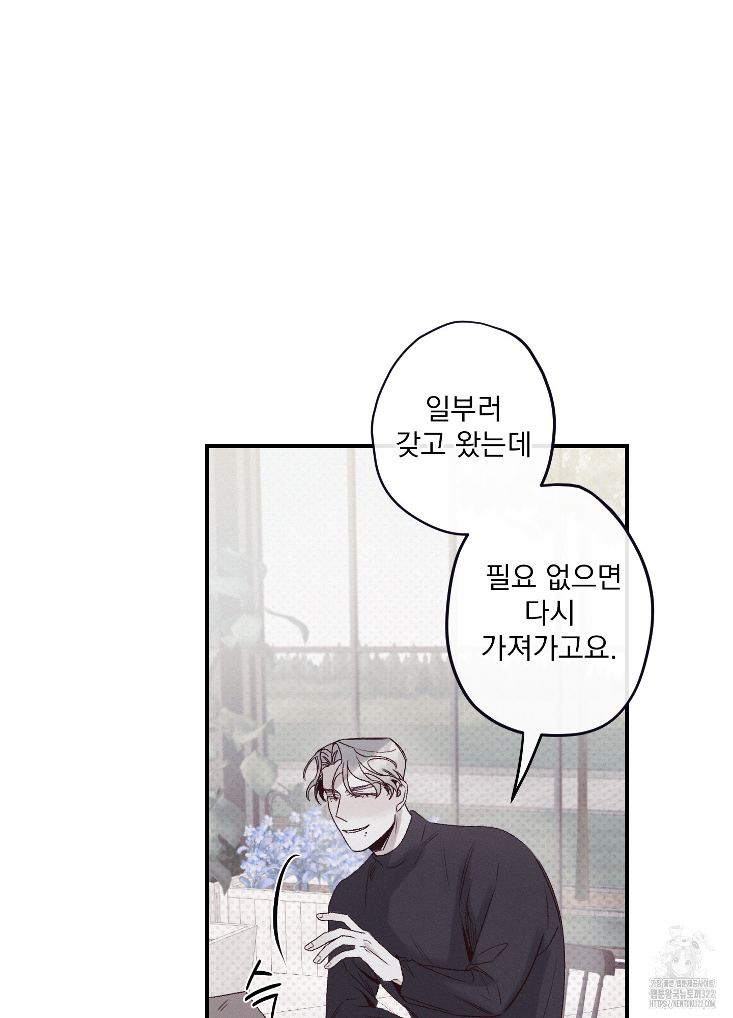 레릭 13화 62