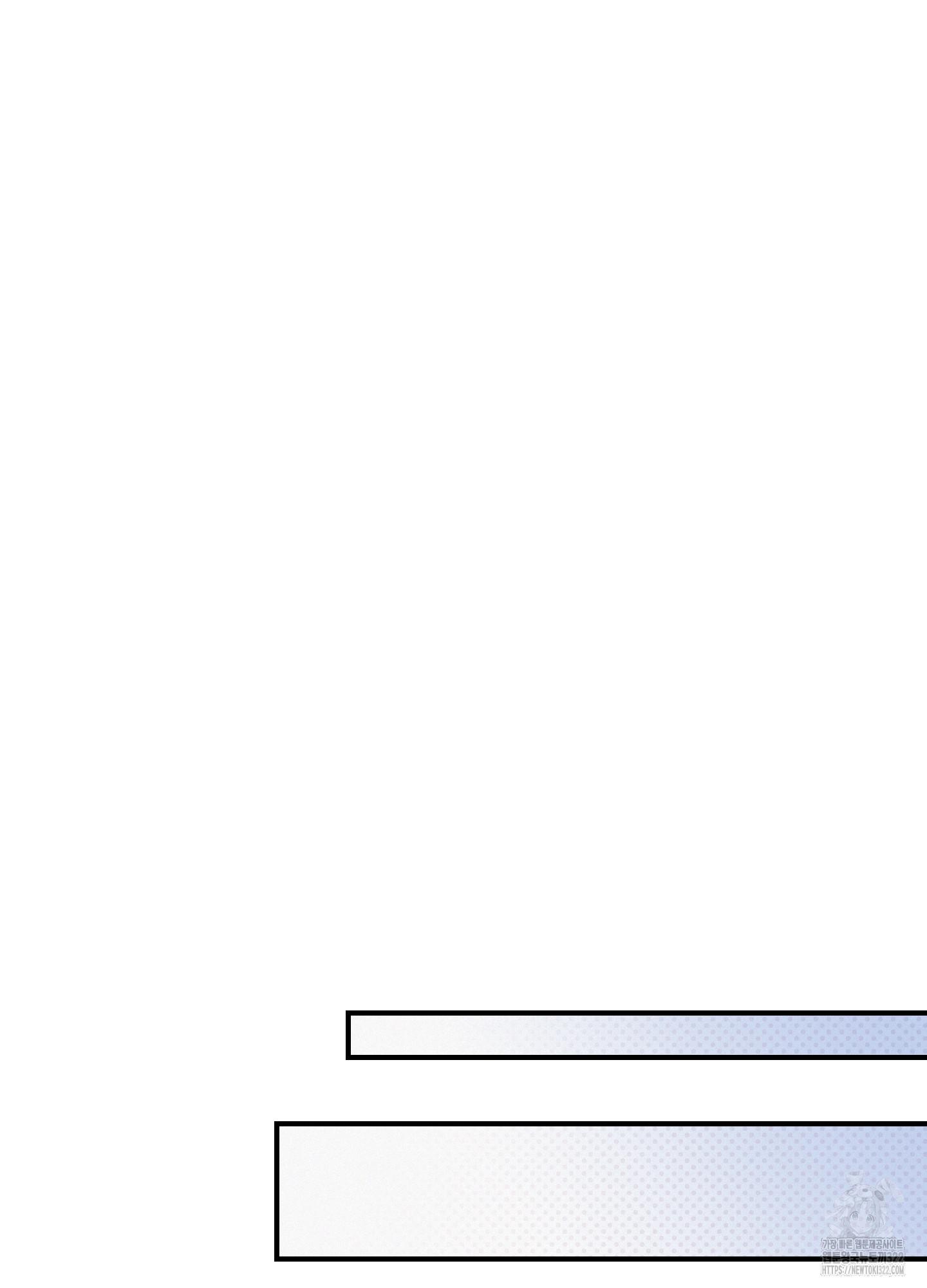 레릭 13화 68