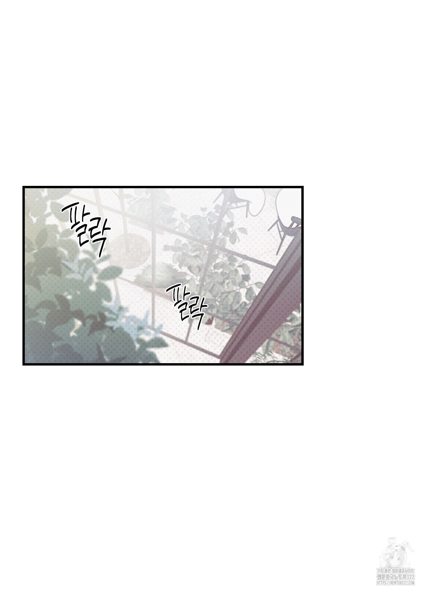 레릭 13화 69