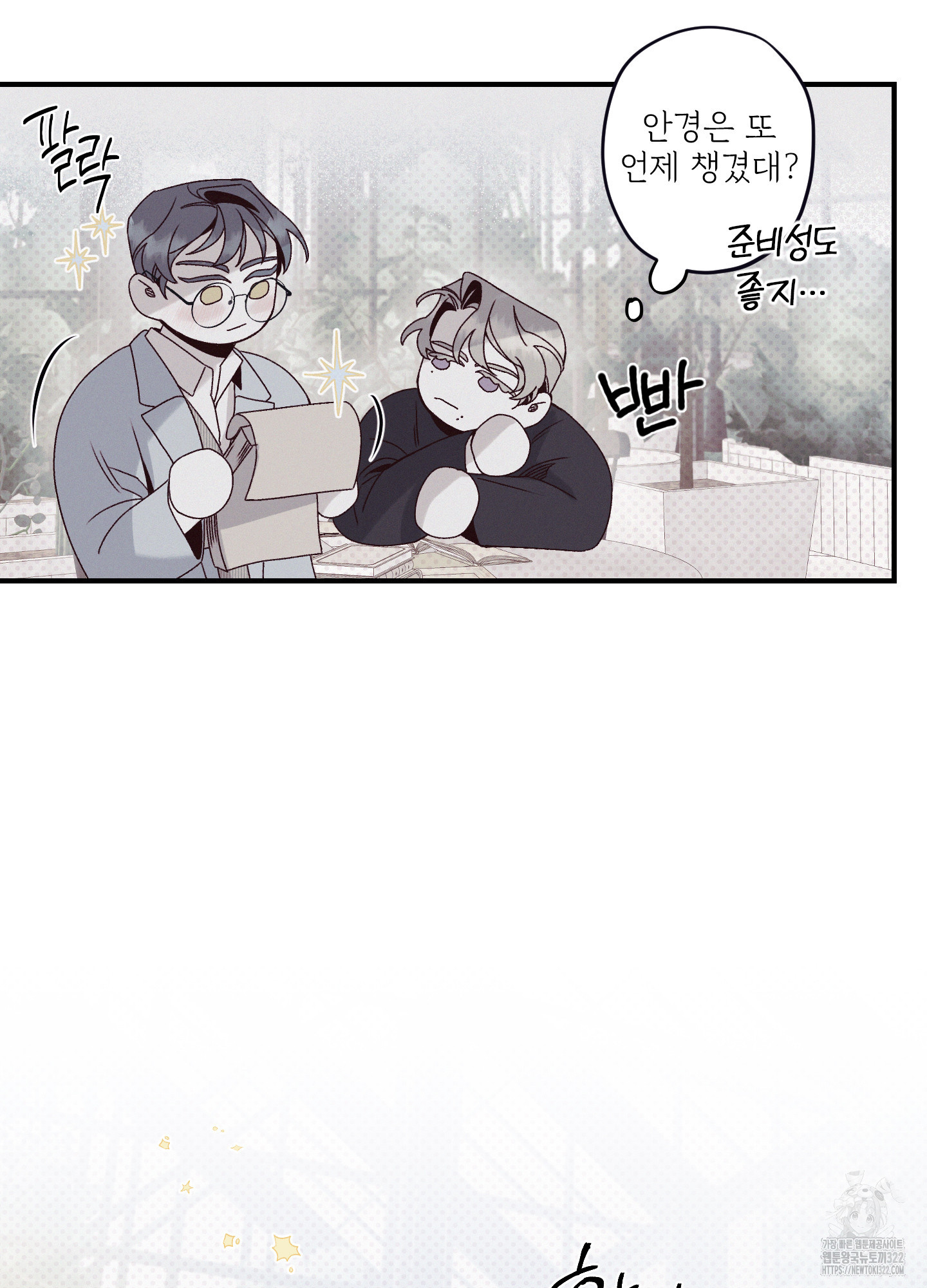 레릭 13화 70