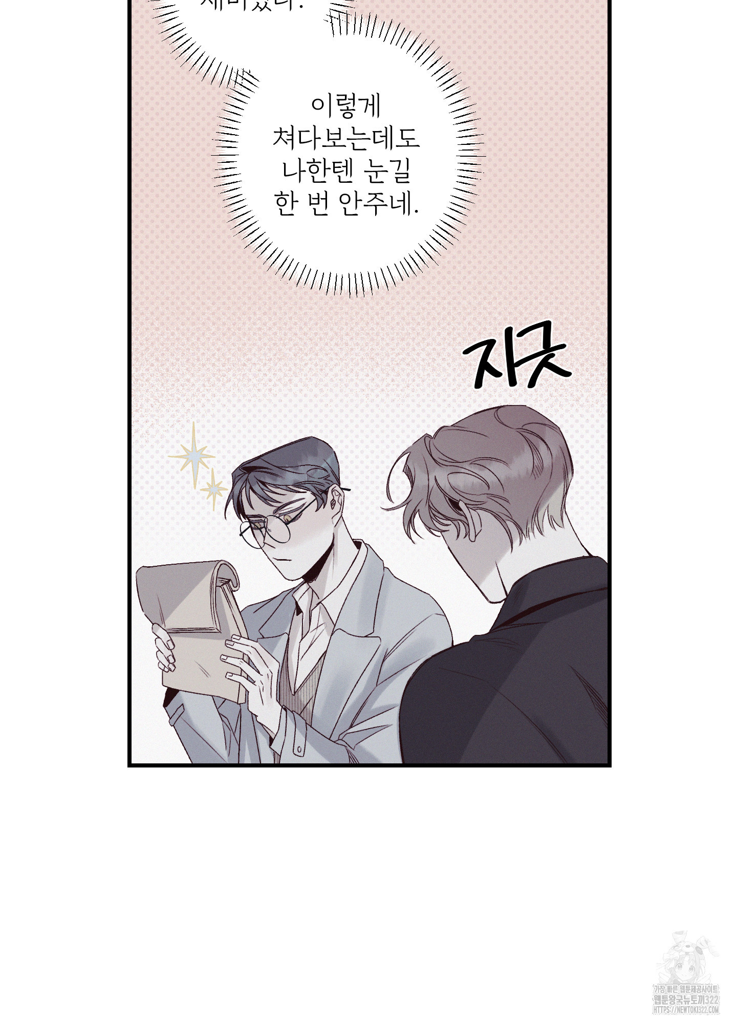레릭 13화 72