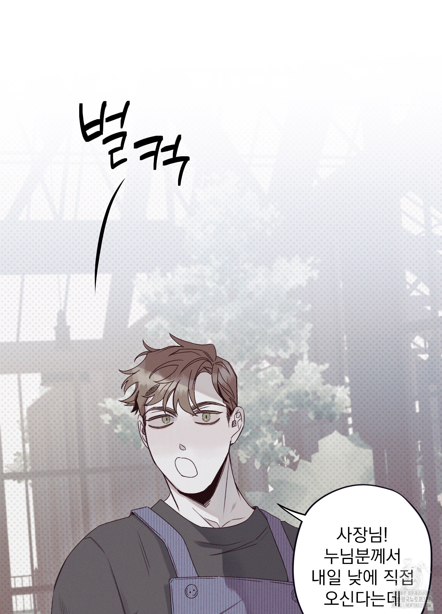 레릭 13화 76