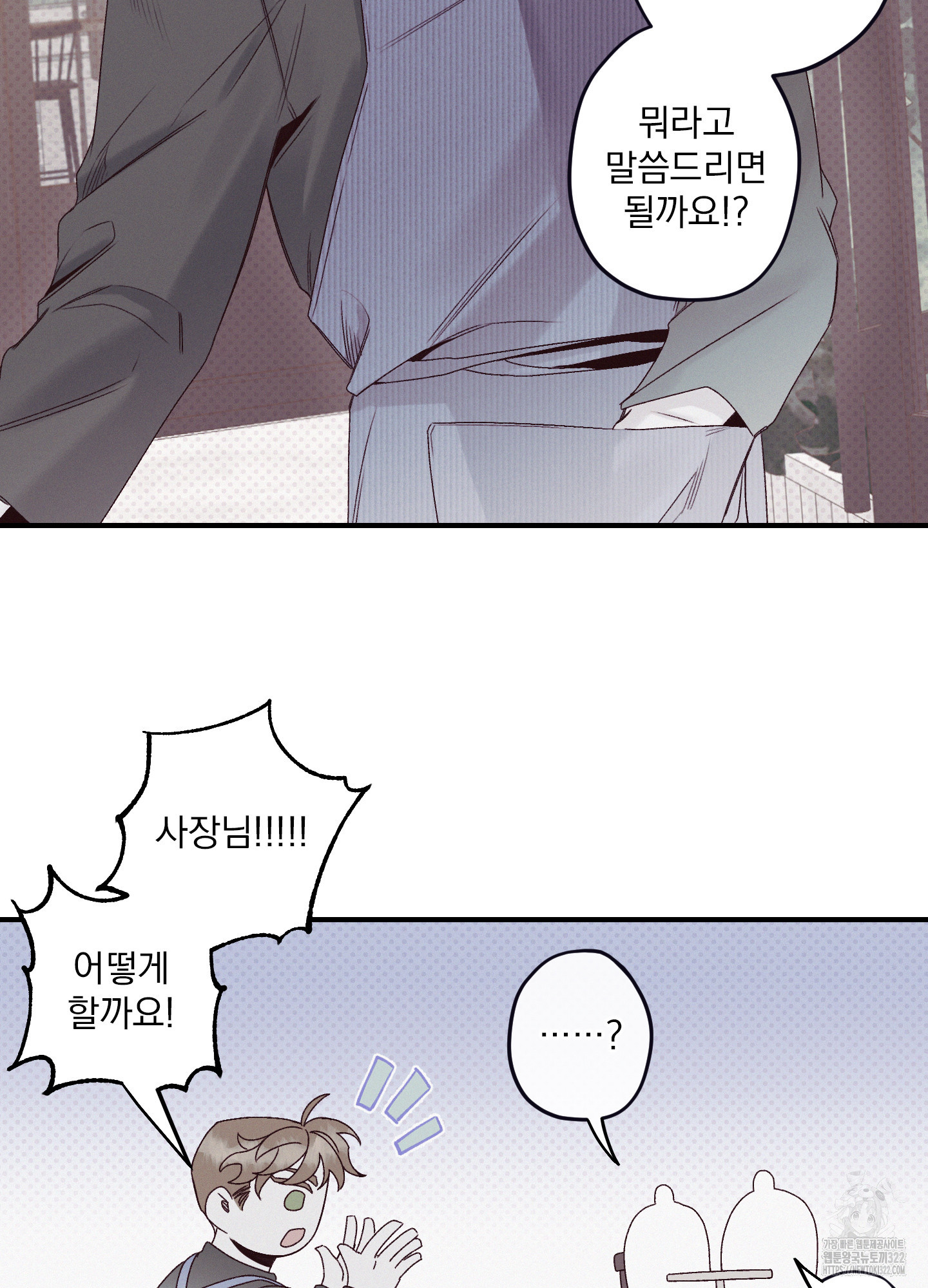 레릭 13화 77