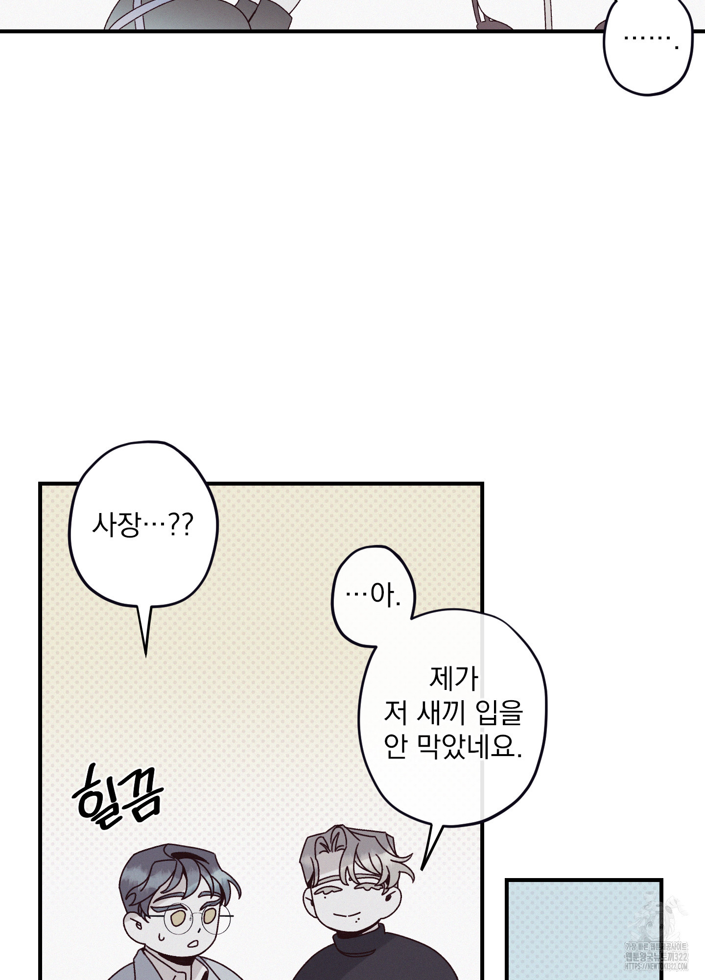 레릭 13화 78
