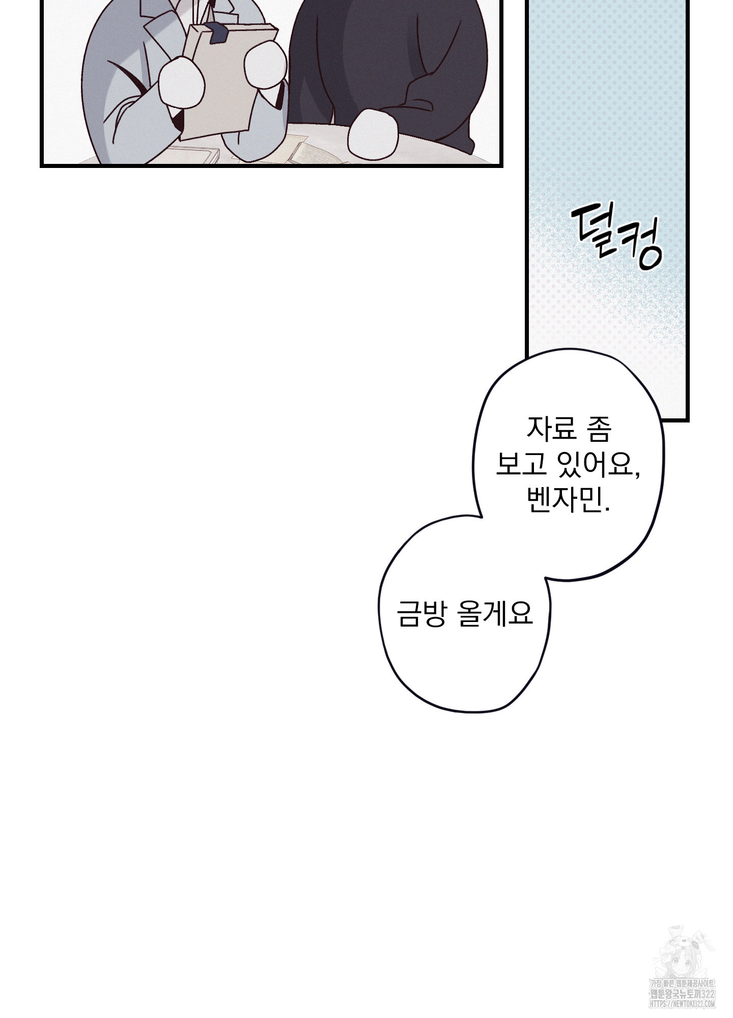 레릭 13화 79
