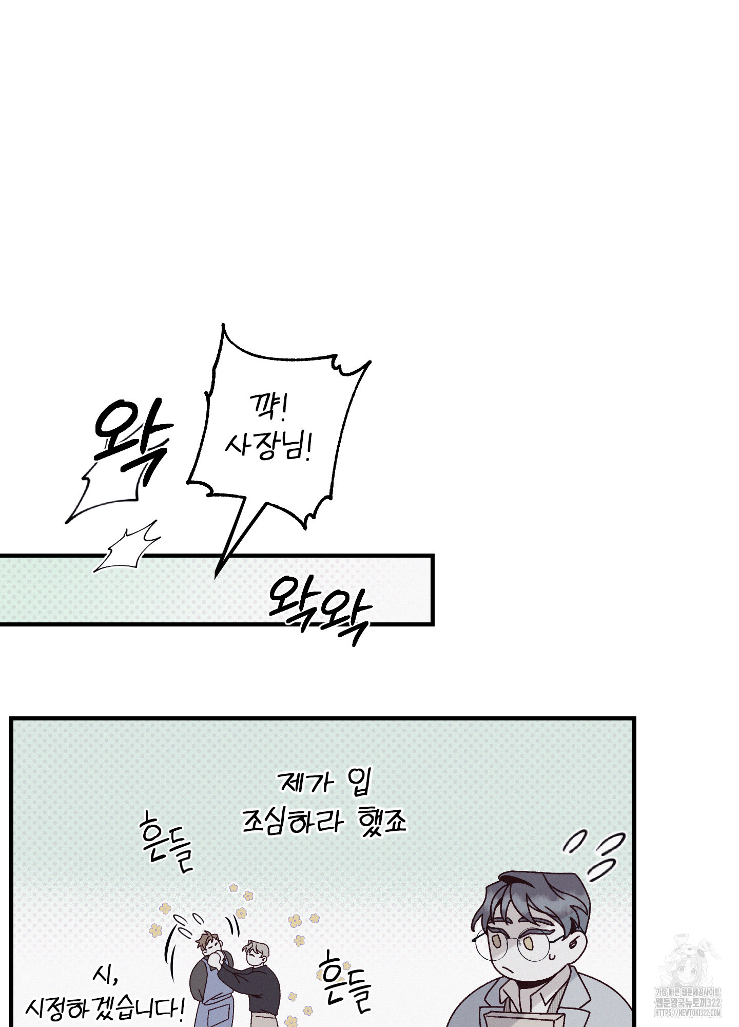 레릭 13화 80