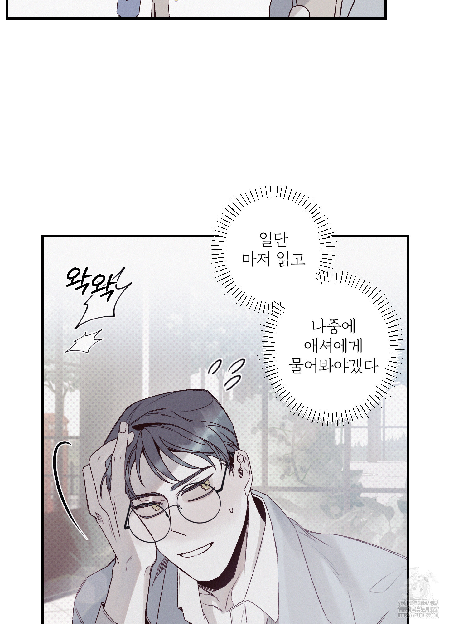 레릭 13화 81