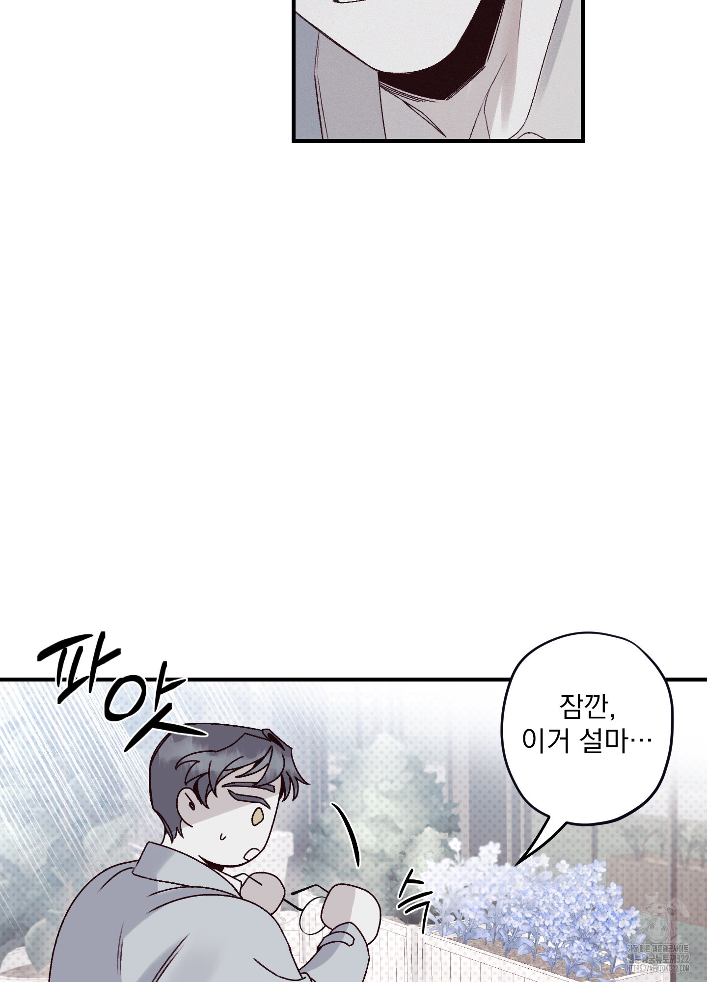 레릭 13화 83