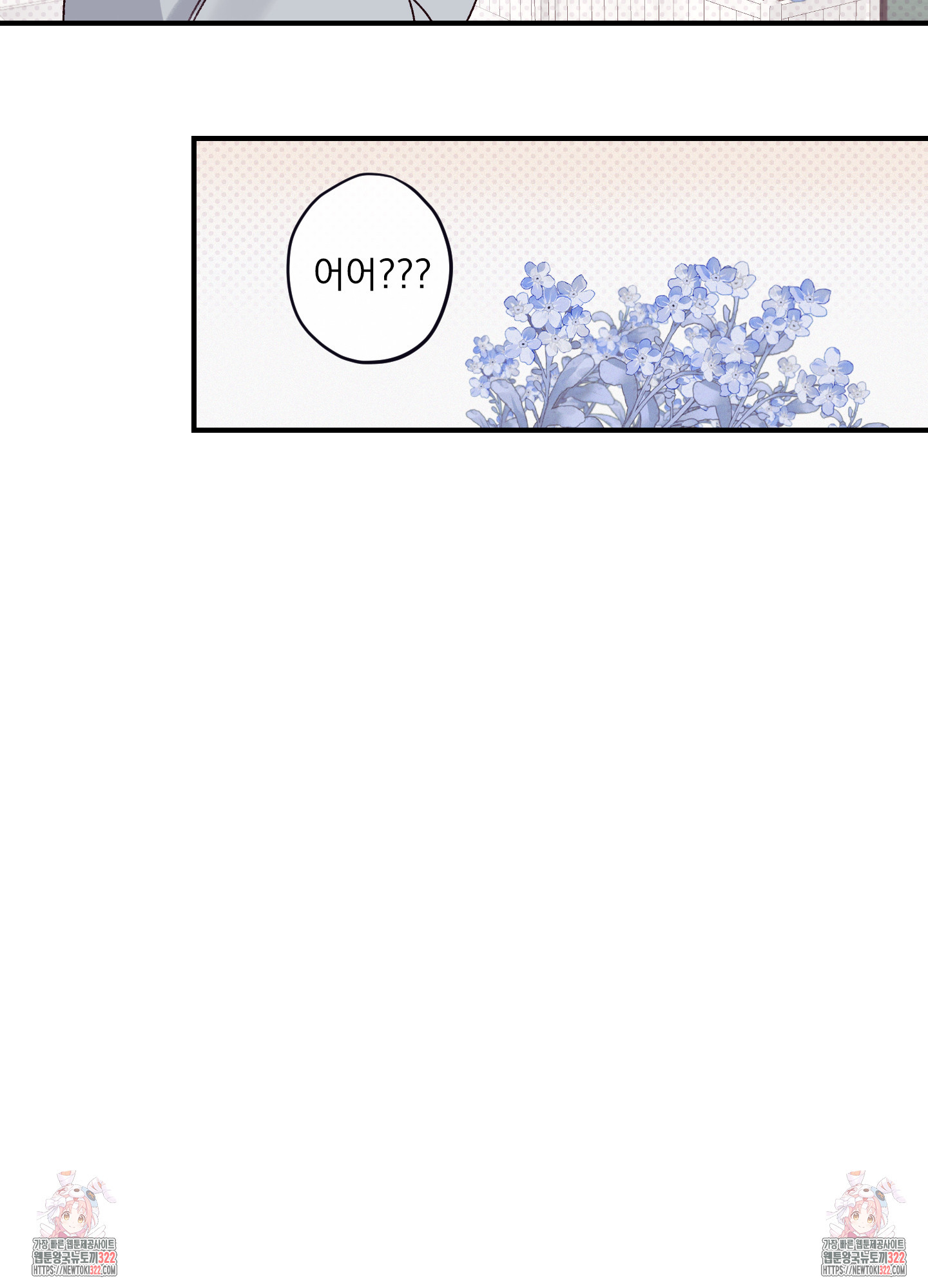 레릭 13화 84