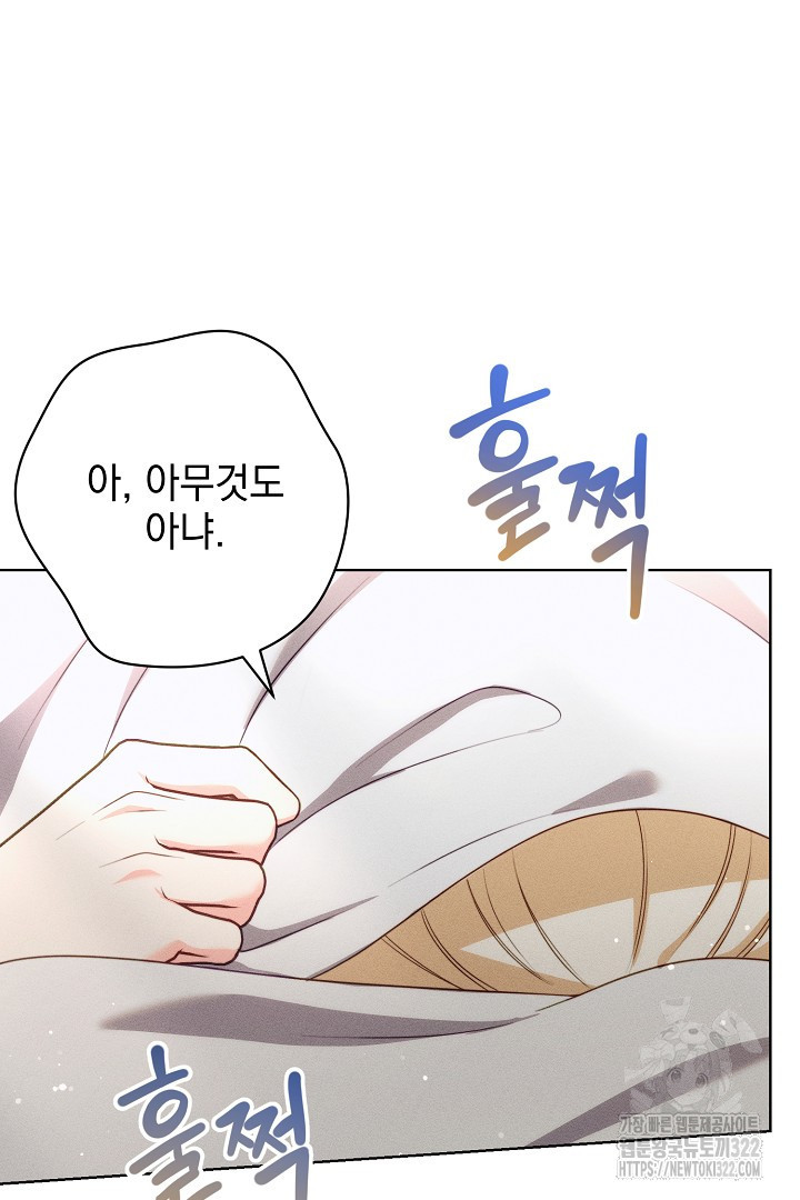 저주받은 공작가의 안주인이 되어 버렸다 19화 3
