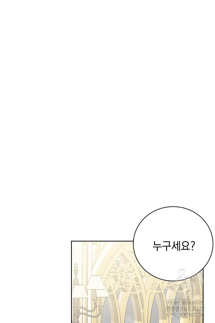 저주받은 공작가의 안주인이 되어 버렸다 19화 10