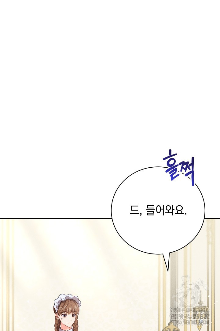 저주받은 공작가의 안주인이 되어 버렸다 19화 12