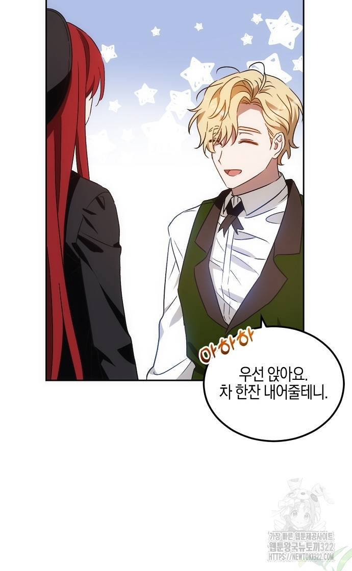 나의 어린 악녀 13화 6