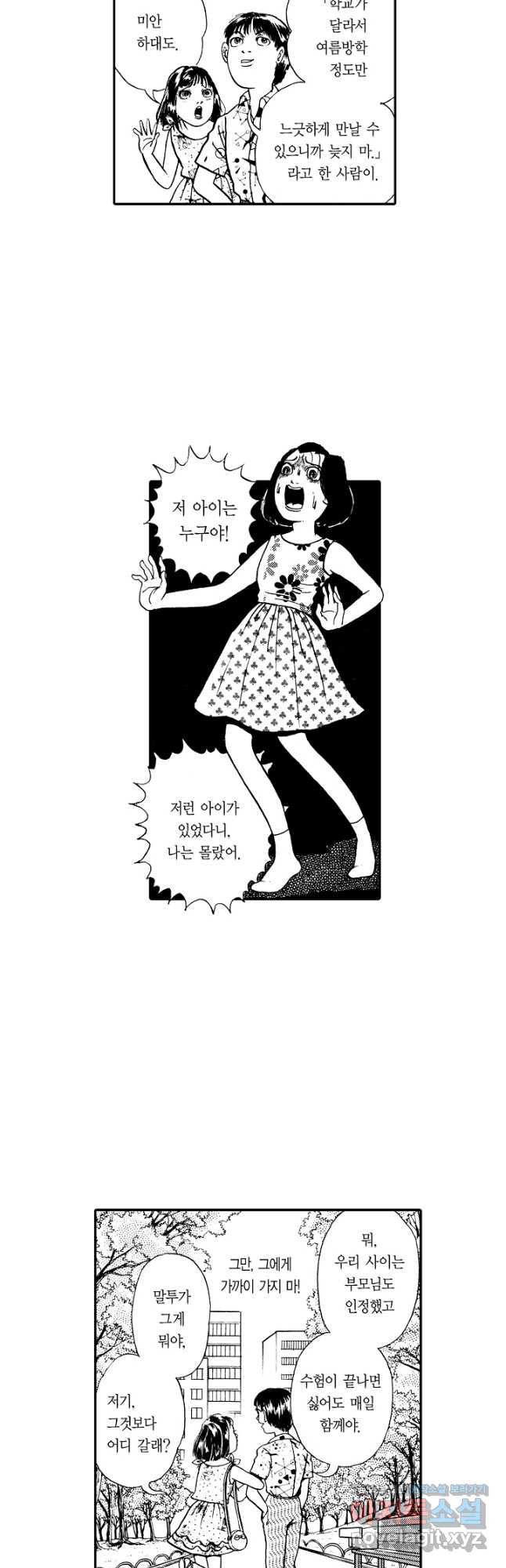 빨간 마스크 괴담 138화 4
