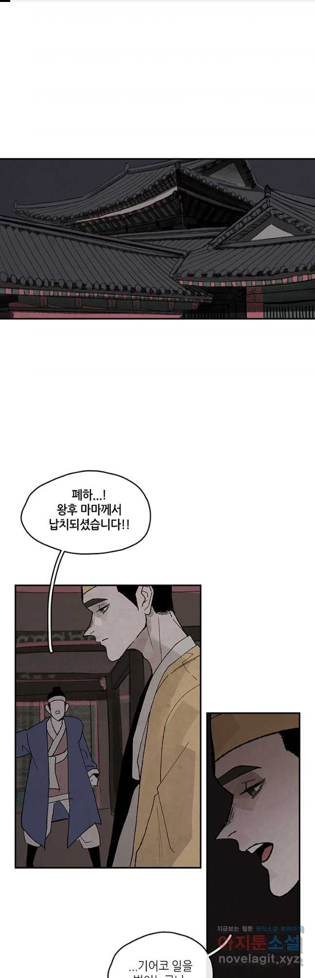 고란 42화 1