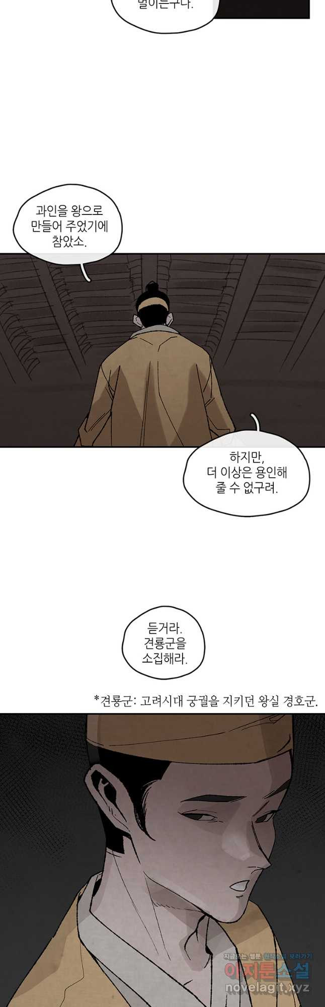 고란 42화 2