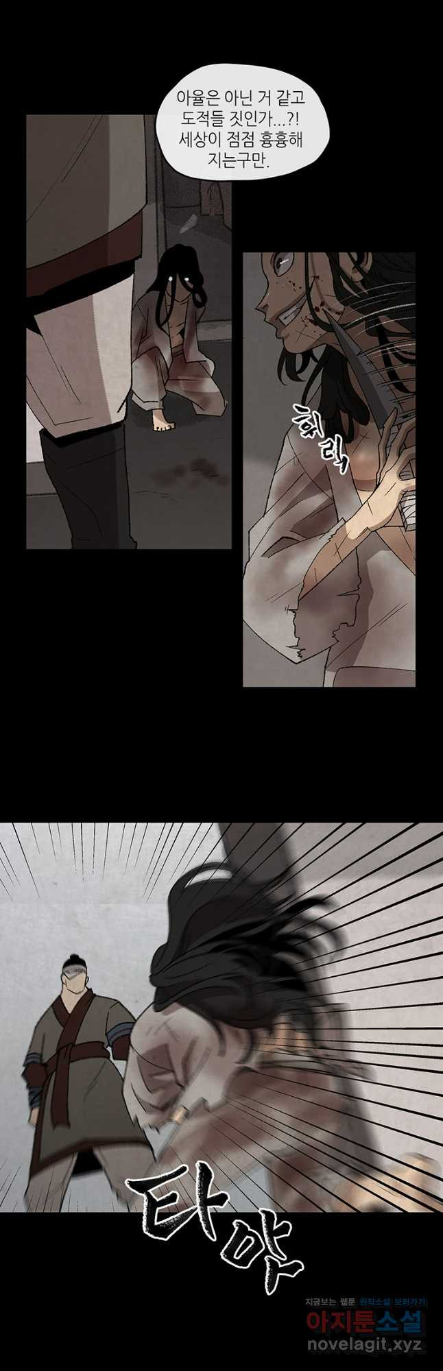 고란 42화 5