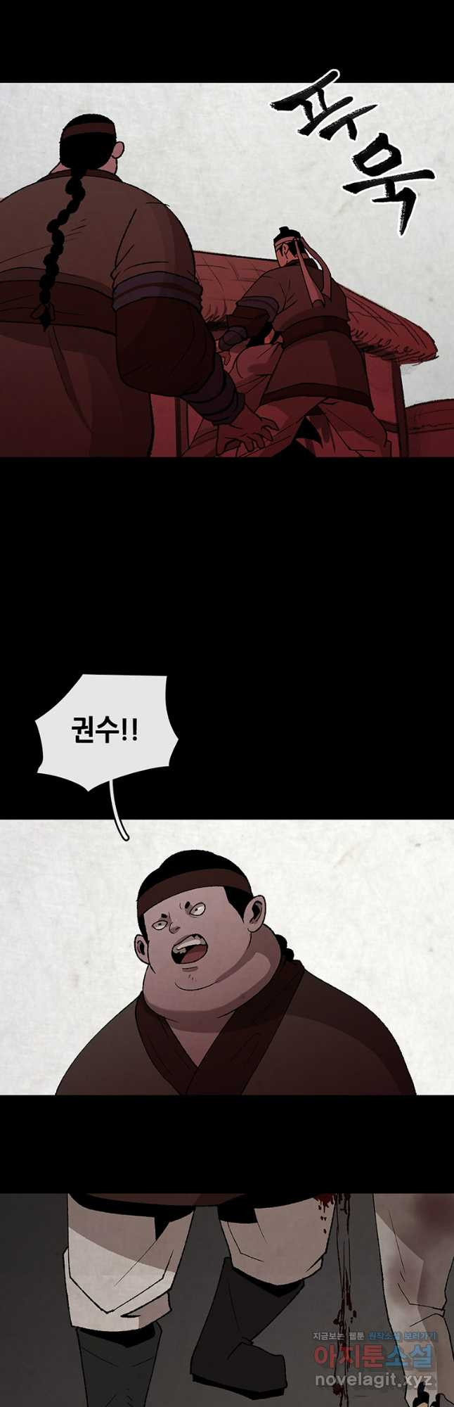 고란 42화 6