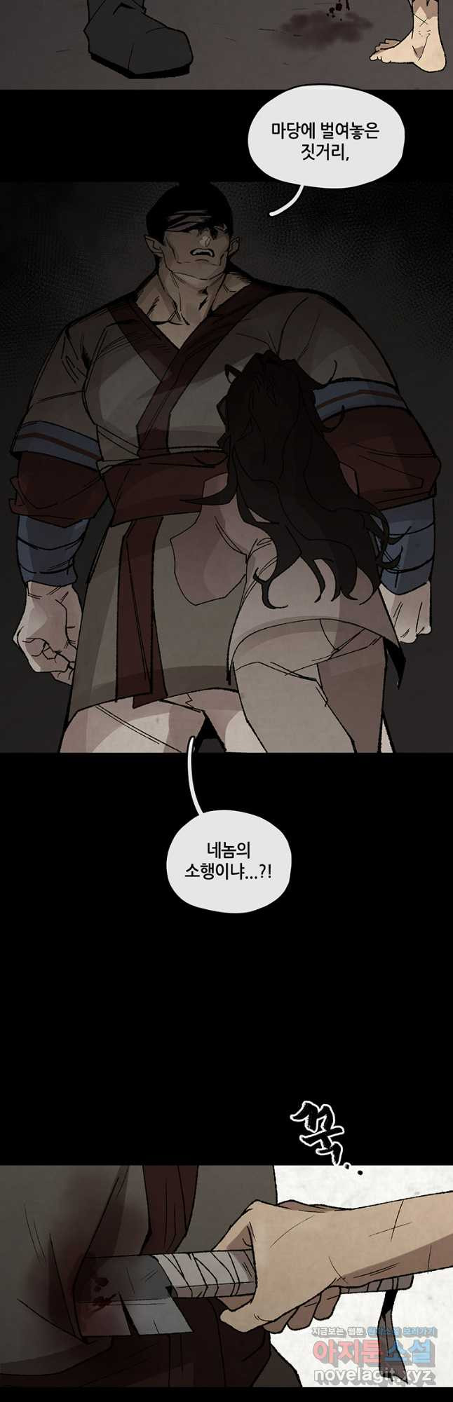 고란 42화 7