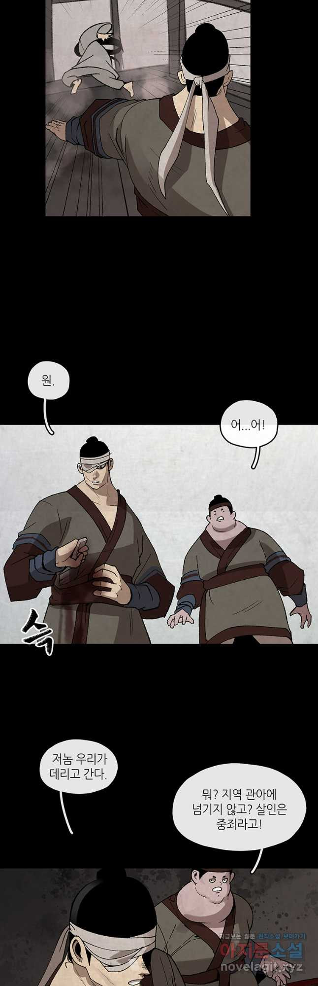 고란 42화 9