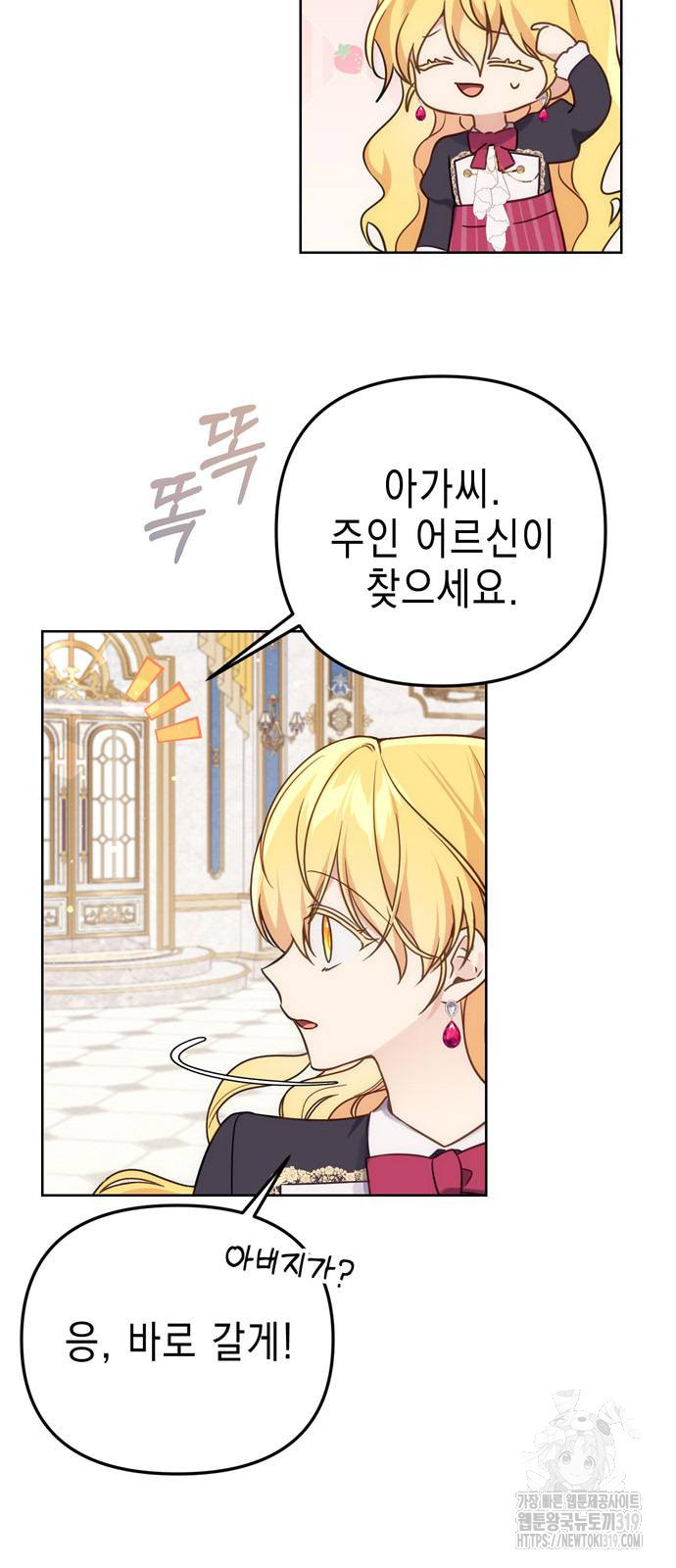 사랑받는 시집살이 36화 3