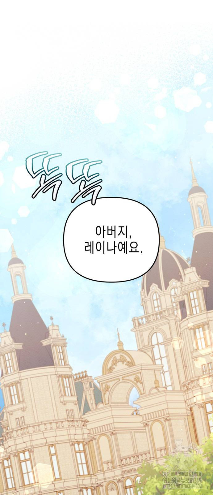 사랑받는 시집살이 36화 4