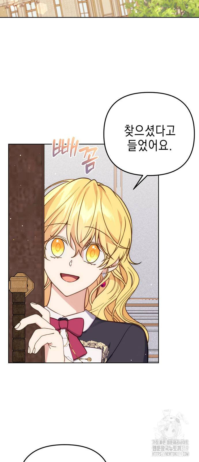 사랑받는 시집살이 36화 5