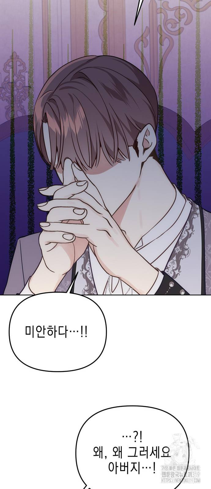사랑받는 시집살이 36화 7