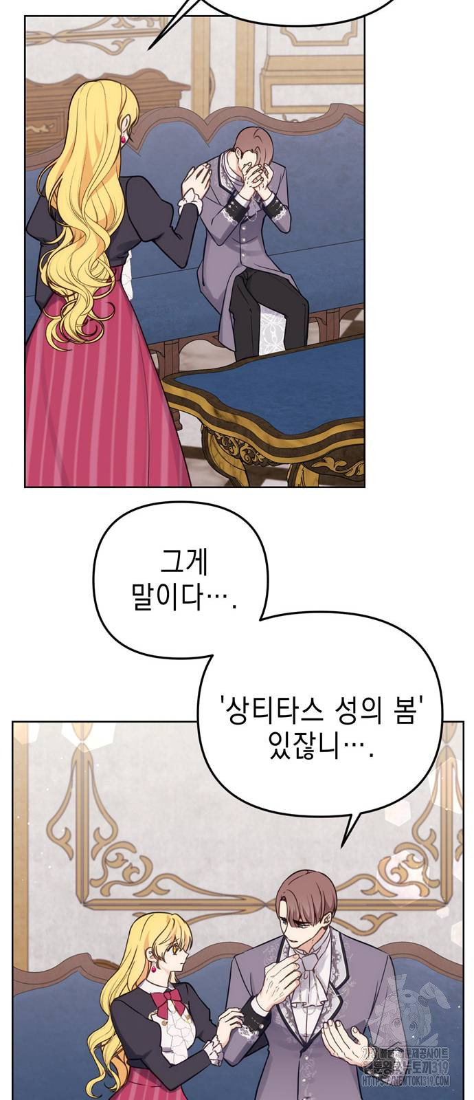사랑받는 시집살이 36화 8